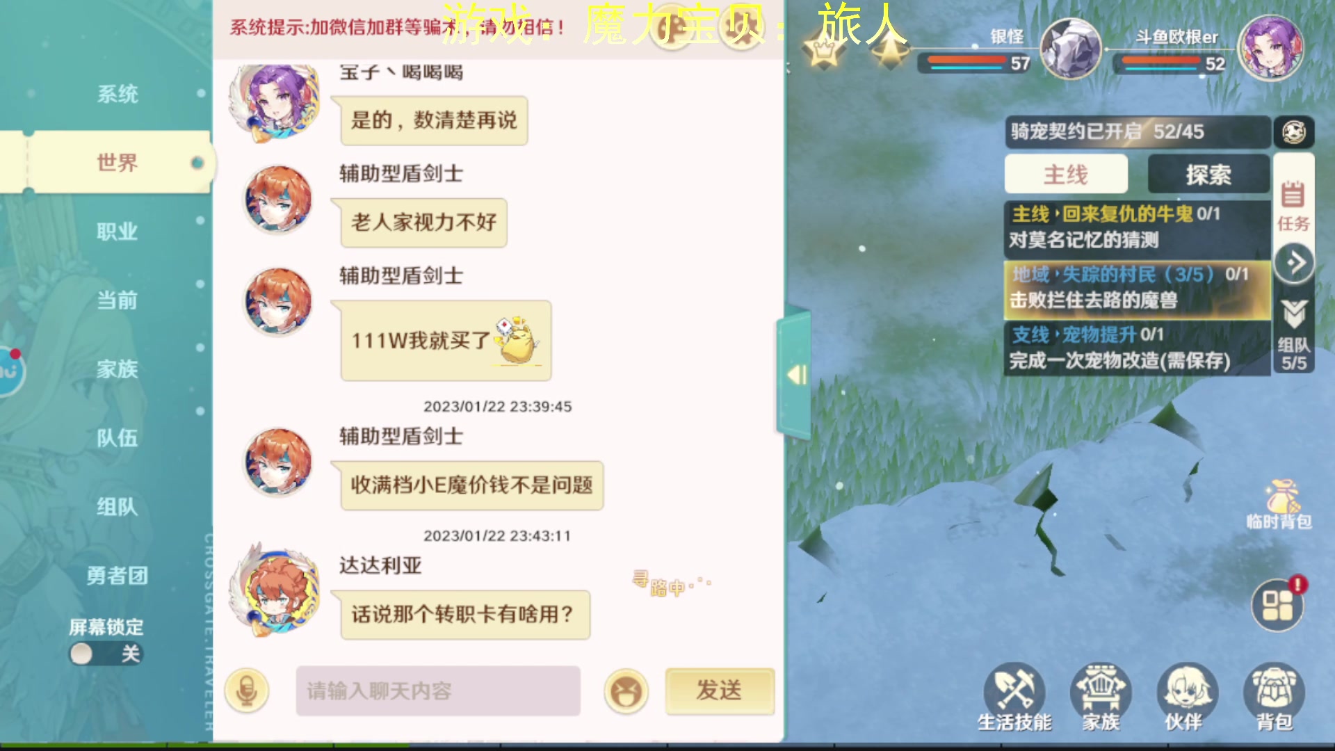 【2023-01-22 23点场】欧根er：魔力宝贝旅人第10天试玩