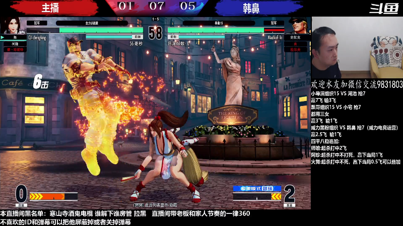【格斗游戏】武汉程龙的精彩时刻 20230123 00点场