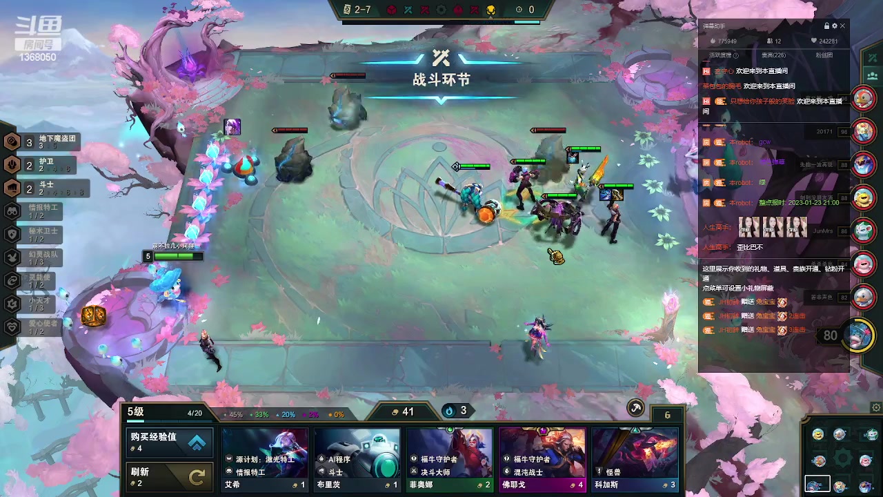 【2023-01-23 20点场】地表最强狸仔仔哟：新年快乐，天天快乐 1368050