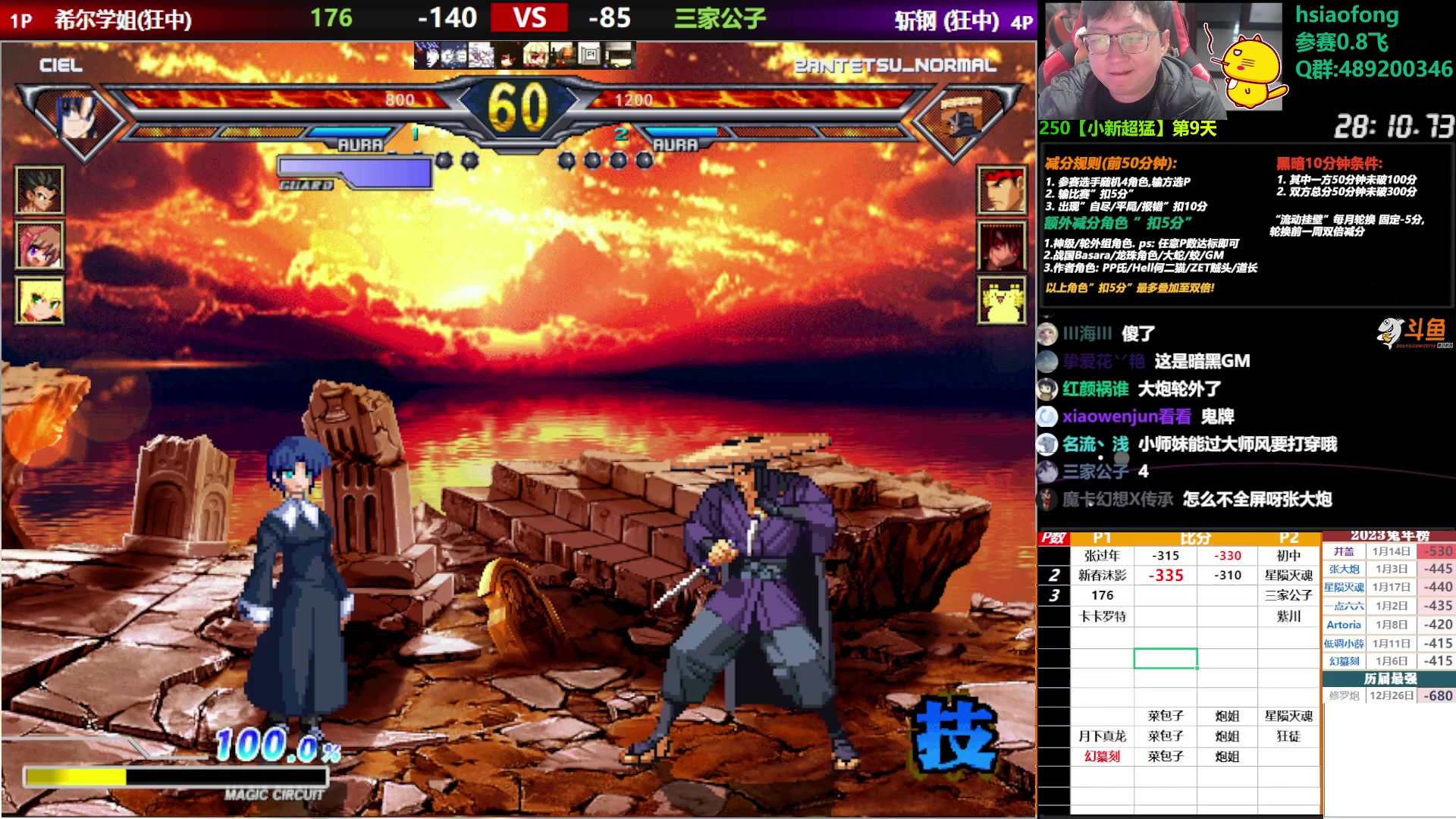 【2023-01-22 20点场】那日的风：【MUGEN】新春快乐, 红红火火