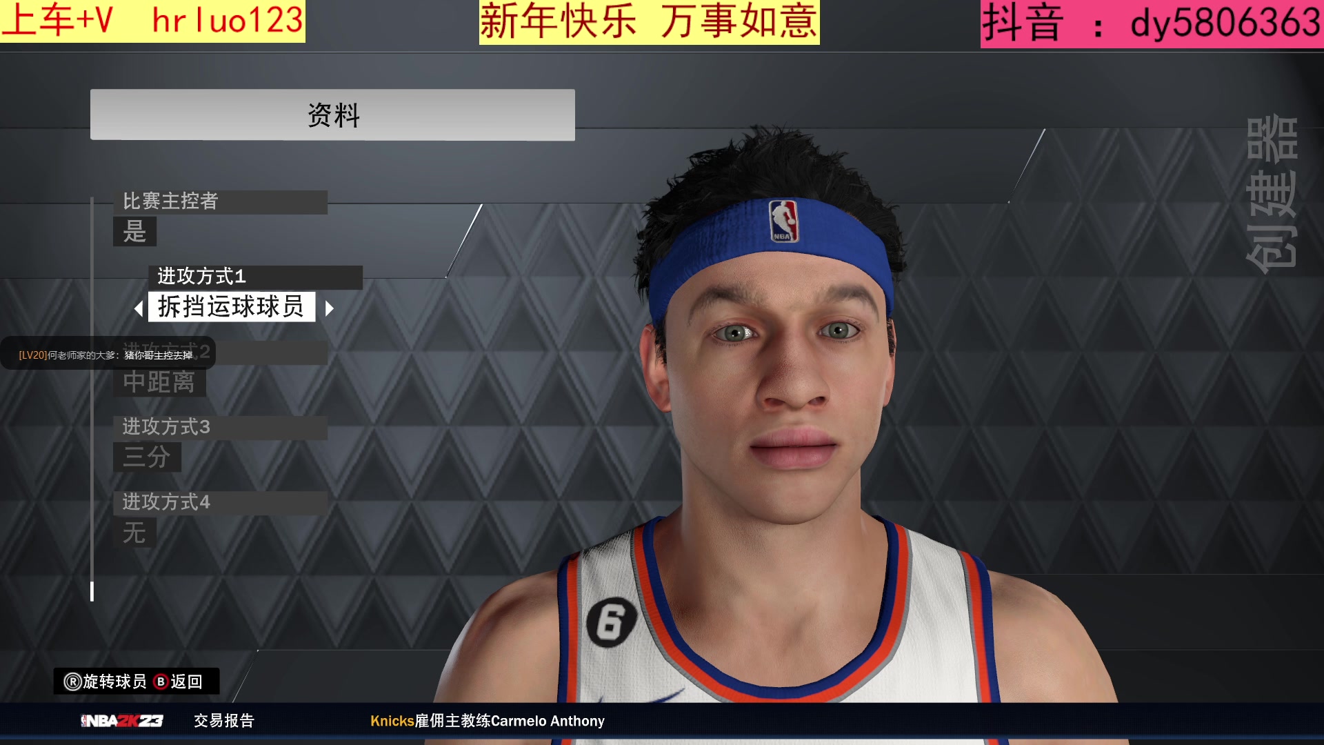 【2023-01-22 22点场】91斧王娱乐NBA解说：NBA水友新年档报名中