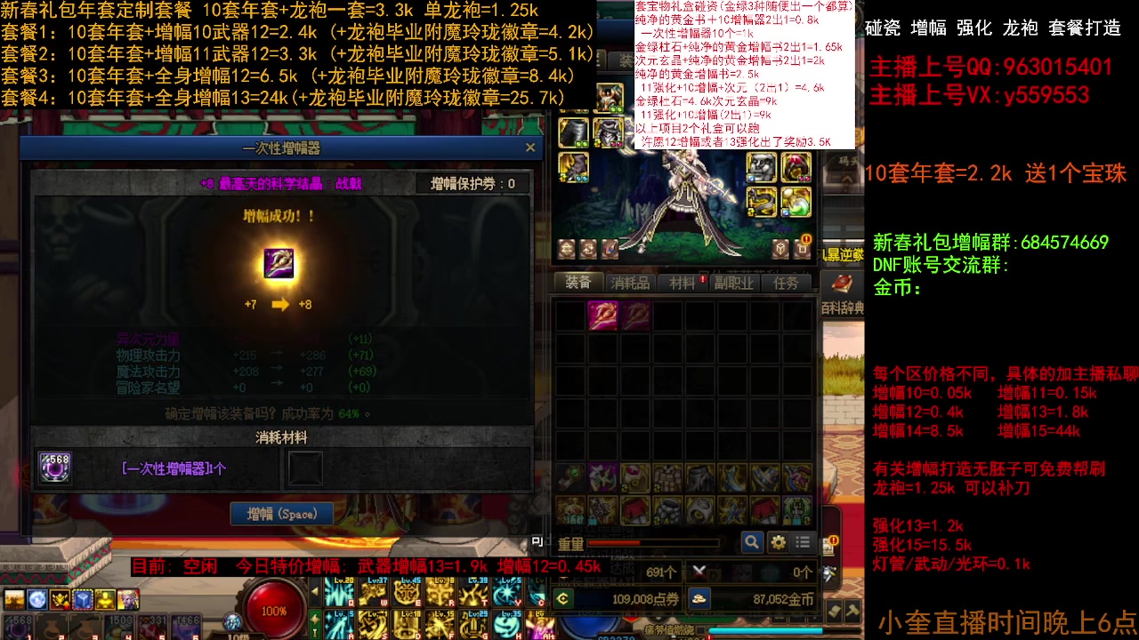 【2023-01-23 17点场】红眼小奎：增幅强化毕业打造