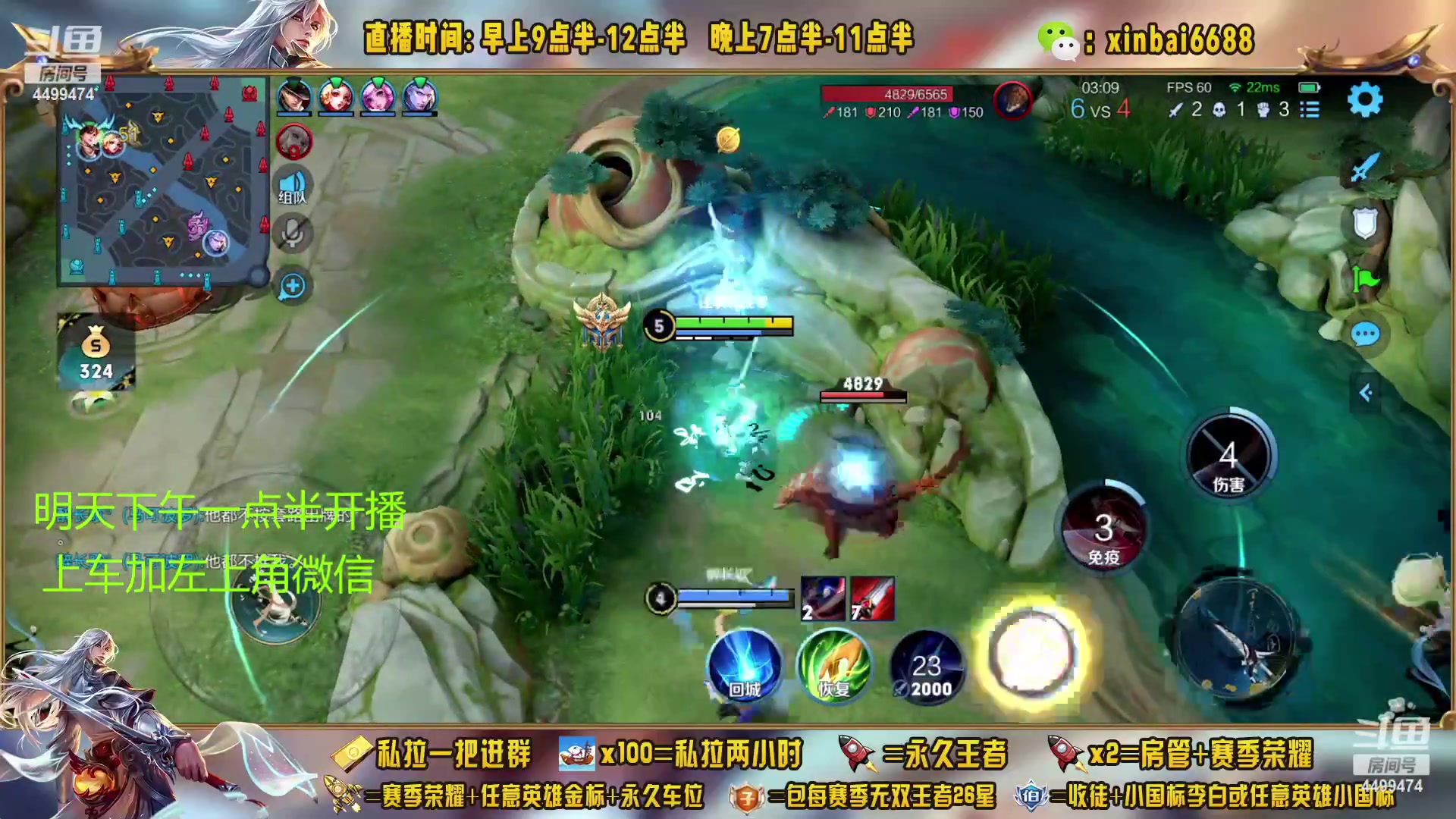 【2023-01-22 22点场】信白丶李白导师：国服李白带粉 有车位