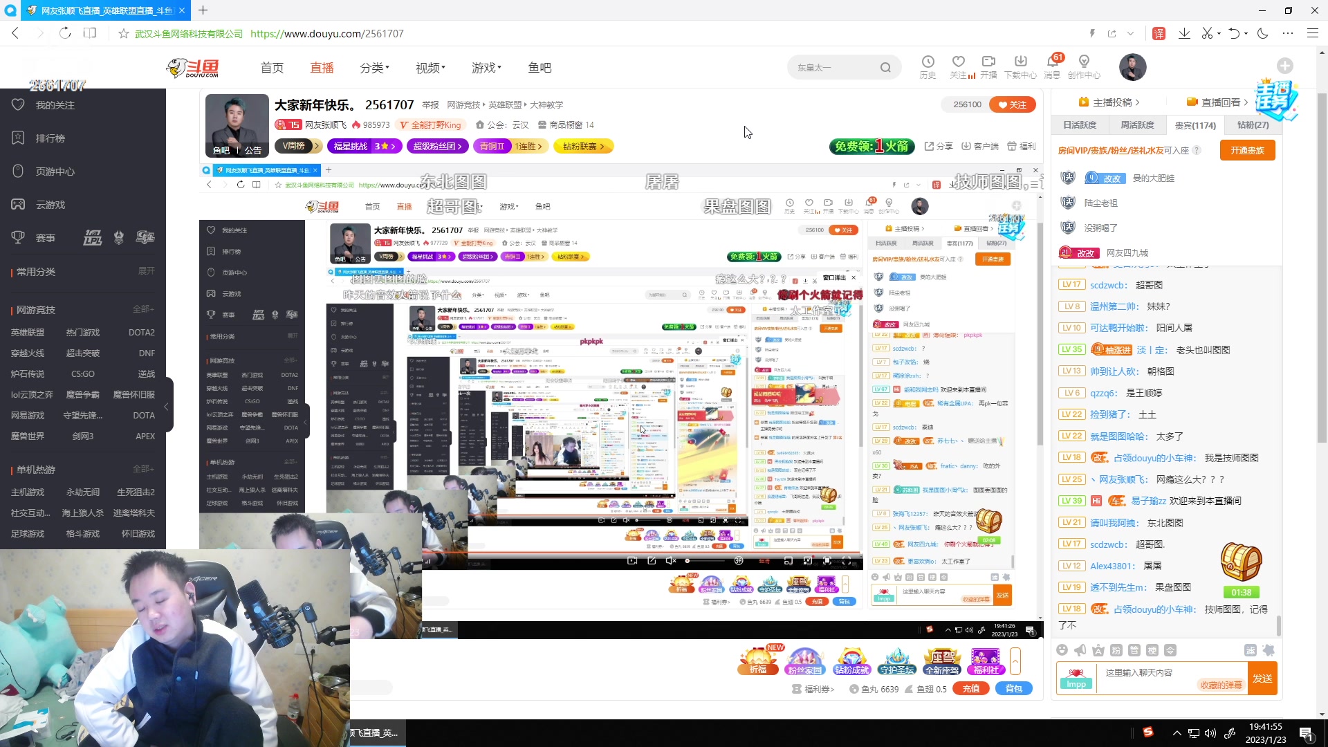 【2023-01-23 19点场】网友张顺飞：大家新年快乐。 2561707