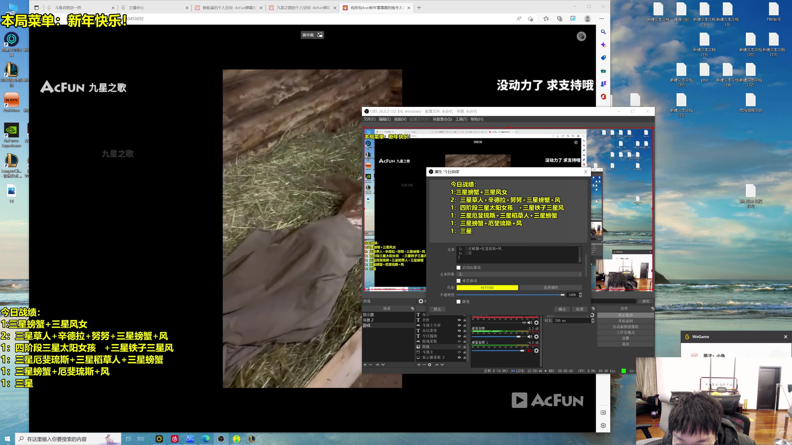 【2023-01-22 23点场】阿涛皎月Carry：阿余：新年快乐恭喜发财！