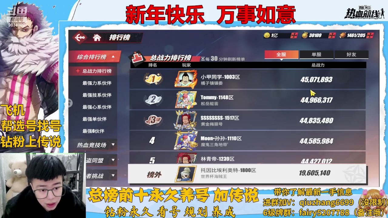 【2023-01-22 18点场】王阿龙大魔王：新年快乐兄弟们 9814888