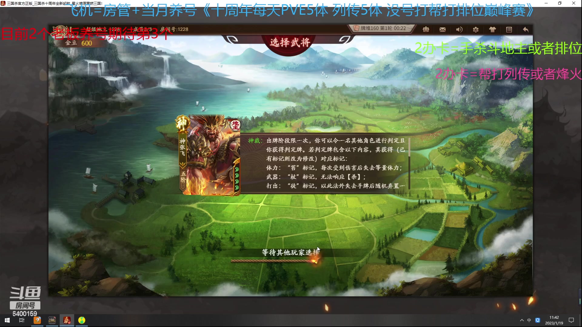 【2023-01-19 11点场】断梦花开到黎明：新的月需要养号的兄弟可以搞了！