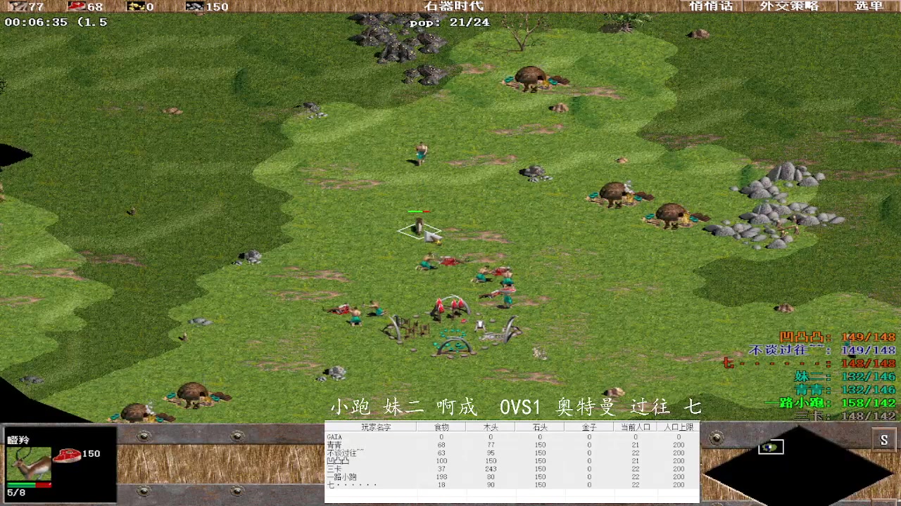 小跑 妹二 啊成  0VS3 奥特曼 过往 七