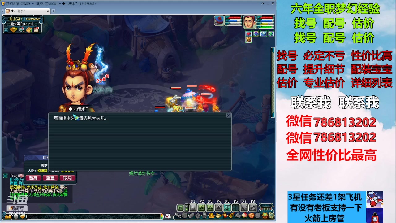 【2023-01-23 14点场】来自1995：找号主播。估号配号就是专业