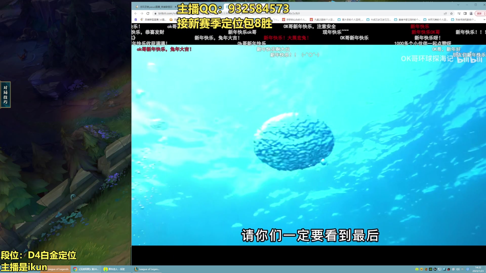 【2023-01-23 13点场】凉风亚索yasuo：亚索永恩天花板~
