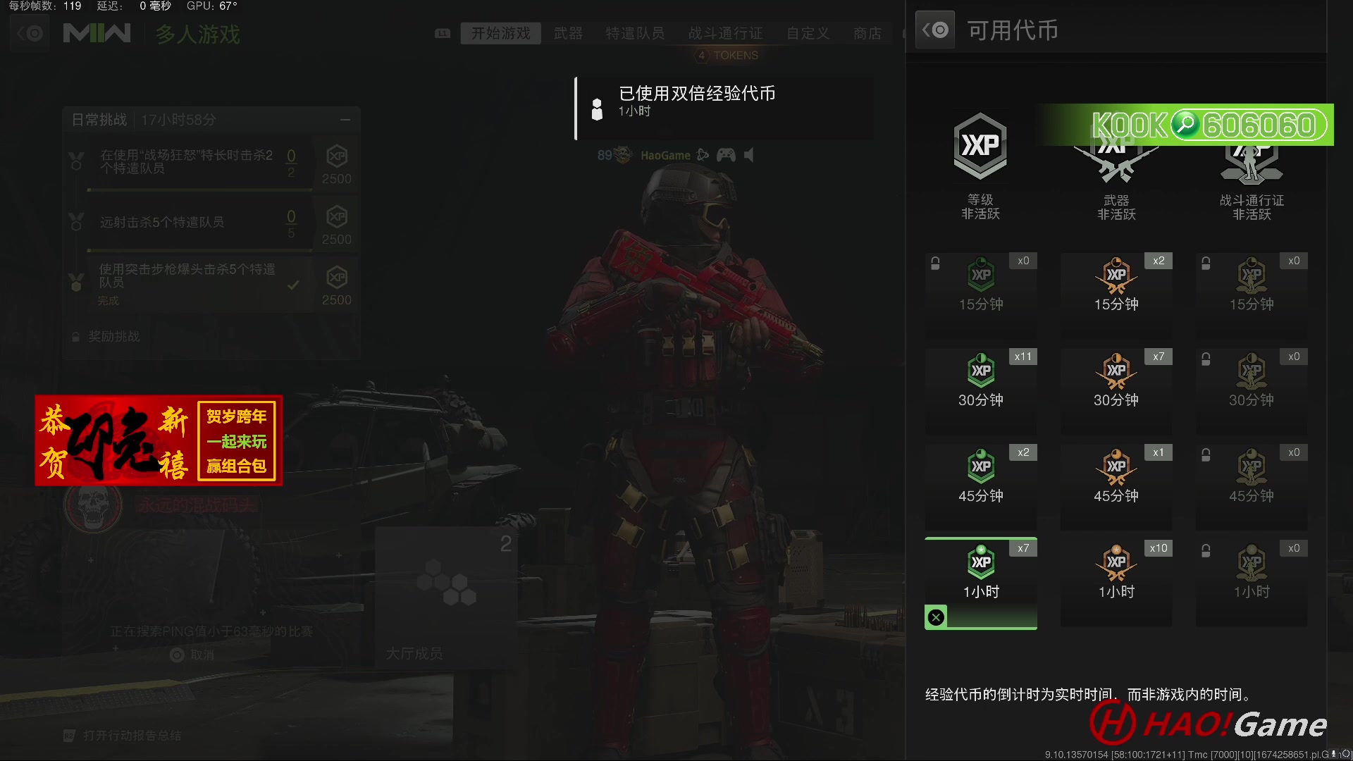 【2023-01-23 18点场】HaoGame长木告：HAO!Game 使命召唤19/战区2