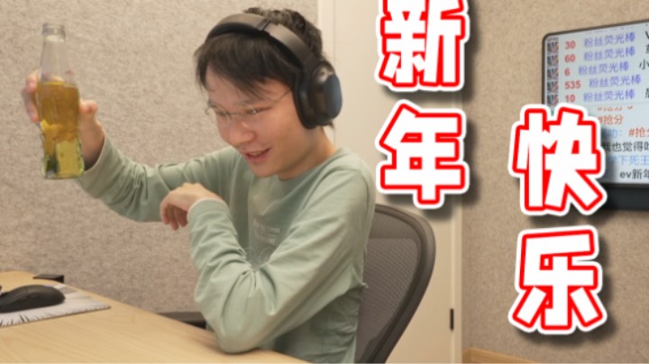 【超级小桀】我记忆深刻的两个年
