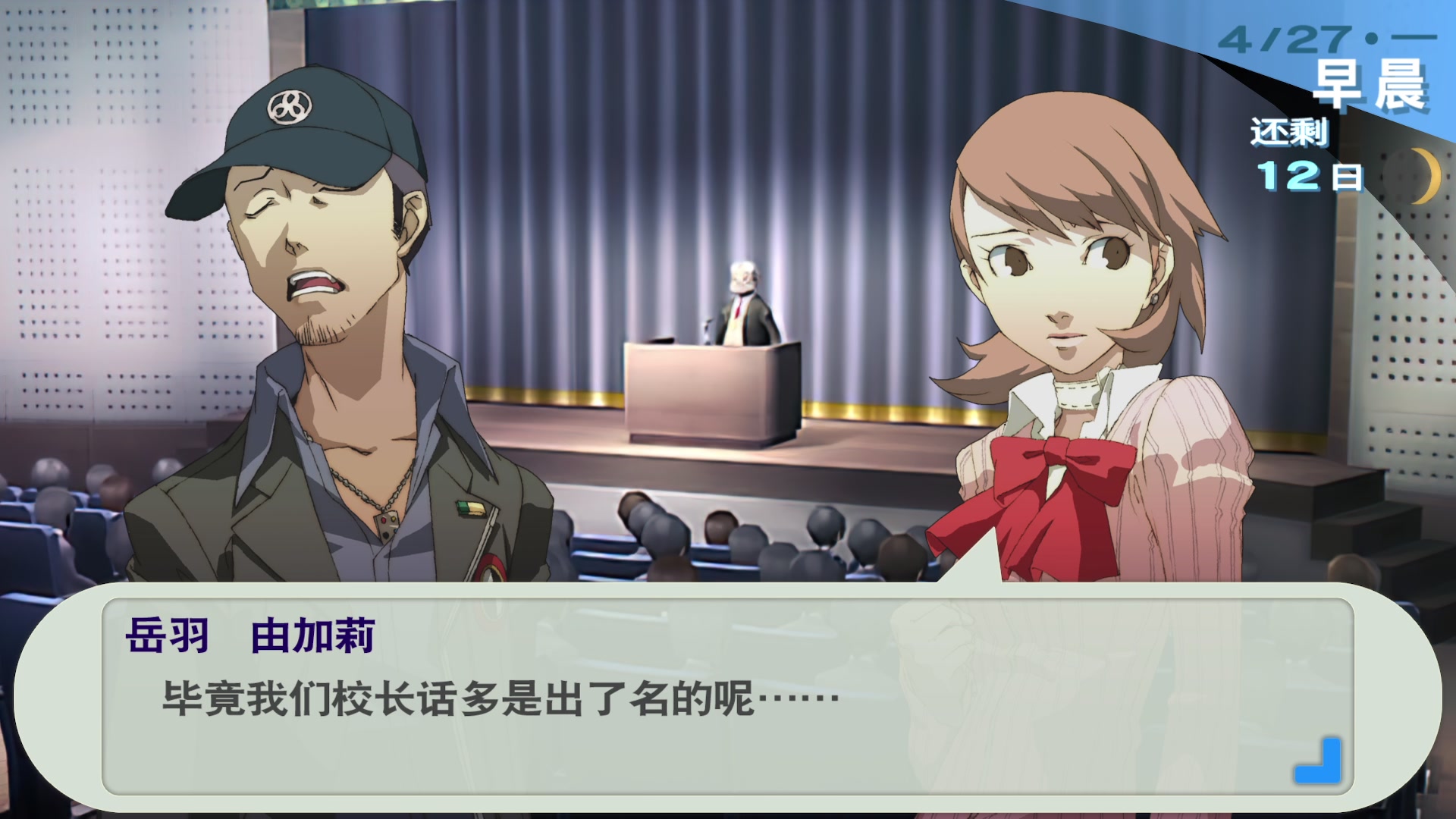 【2023-01-23 16点场】布鲁斯菲尔：女神异闻录3 P3P