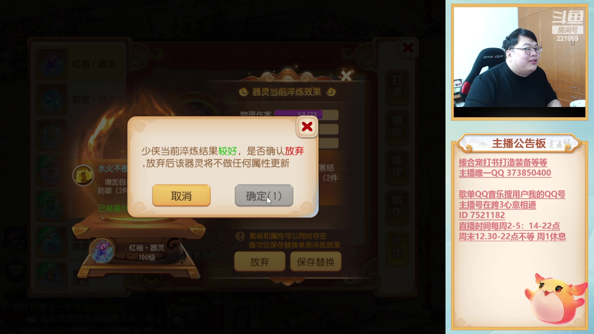 【2023-01-23 13点场】小儿郎丶丶：初2开始不走亲戚就播~221869