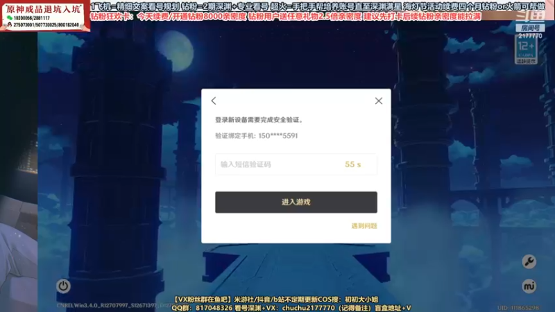 【2023-01-23 01点场】初初大小姐：【超级难打周本决赛】钻粉狂欢卡