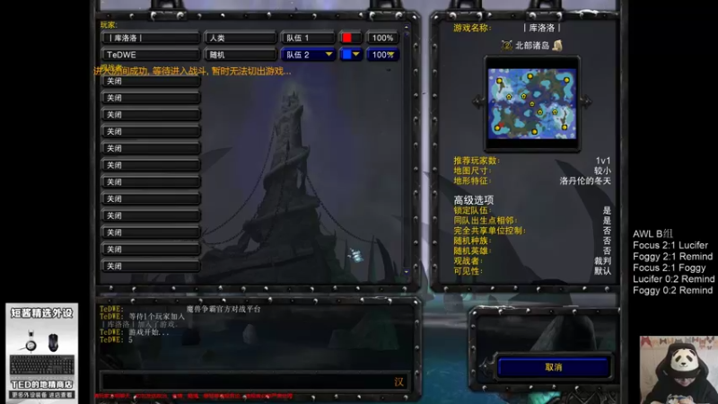 【TED出品】天梯非主流开心游2152 被关禁闭了