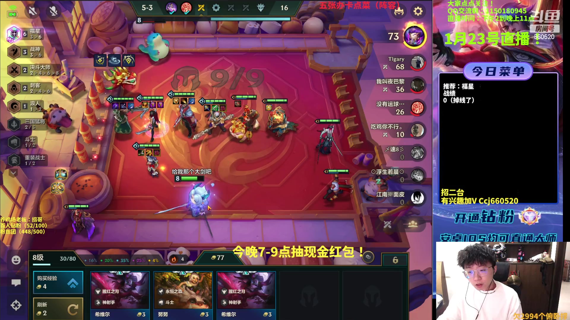 【2023-01-23 13点场】不太嘻哈的Ccj：新年快乐！福星专场！！