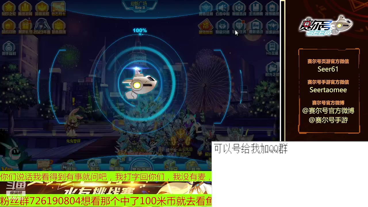 【2023-01-22 07点场】赛尔王007：赛尔号PVE和PVP