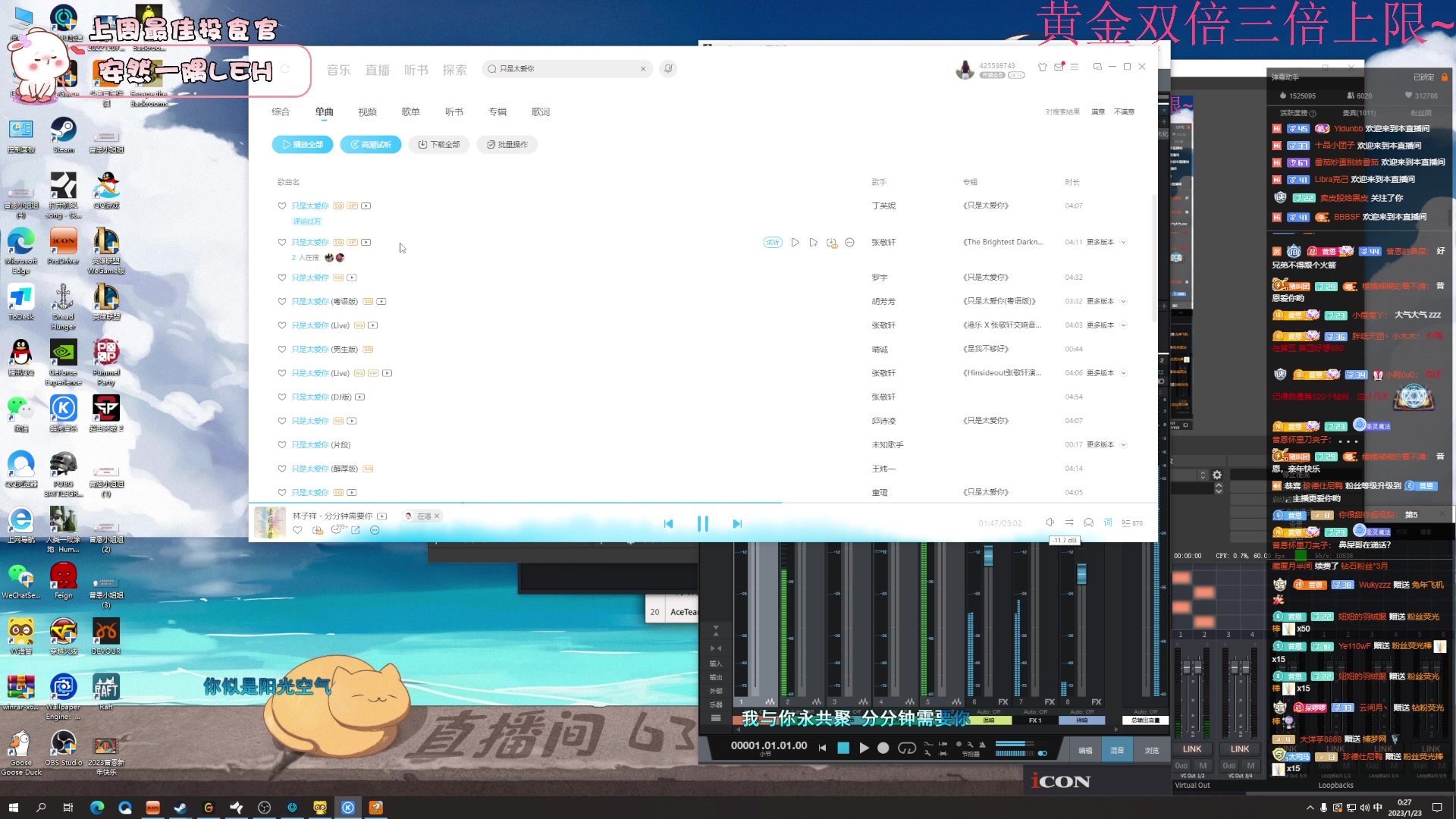 【2023-01-23 00点场】昔恩小姐姐：【小奶团】新年快乐哦~~