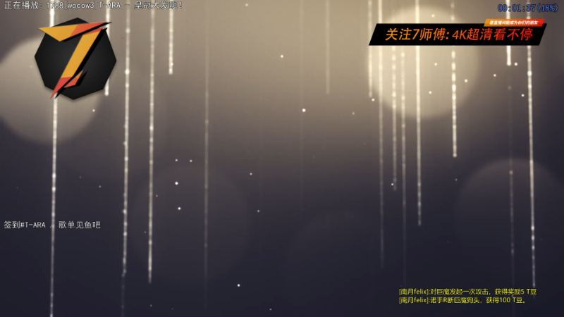 【一起看】7师傅的精彩时刻 20230123 17点场