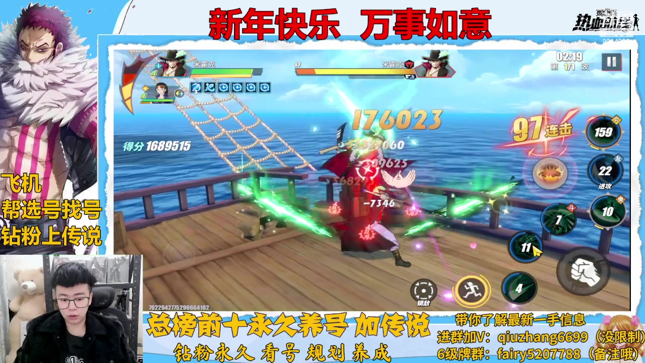 【2023-01-22 22点场】王阿龙大魔王：新年快乐兄弟们 9814888