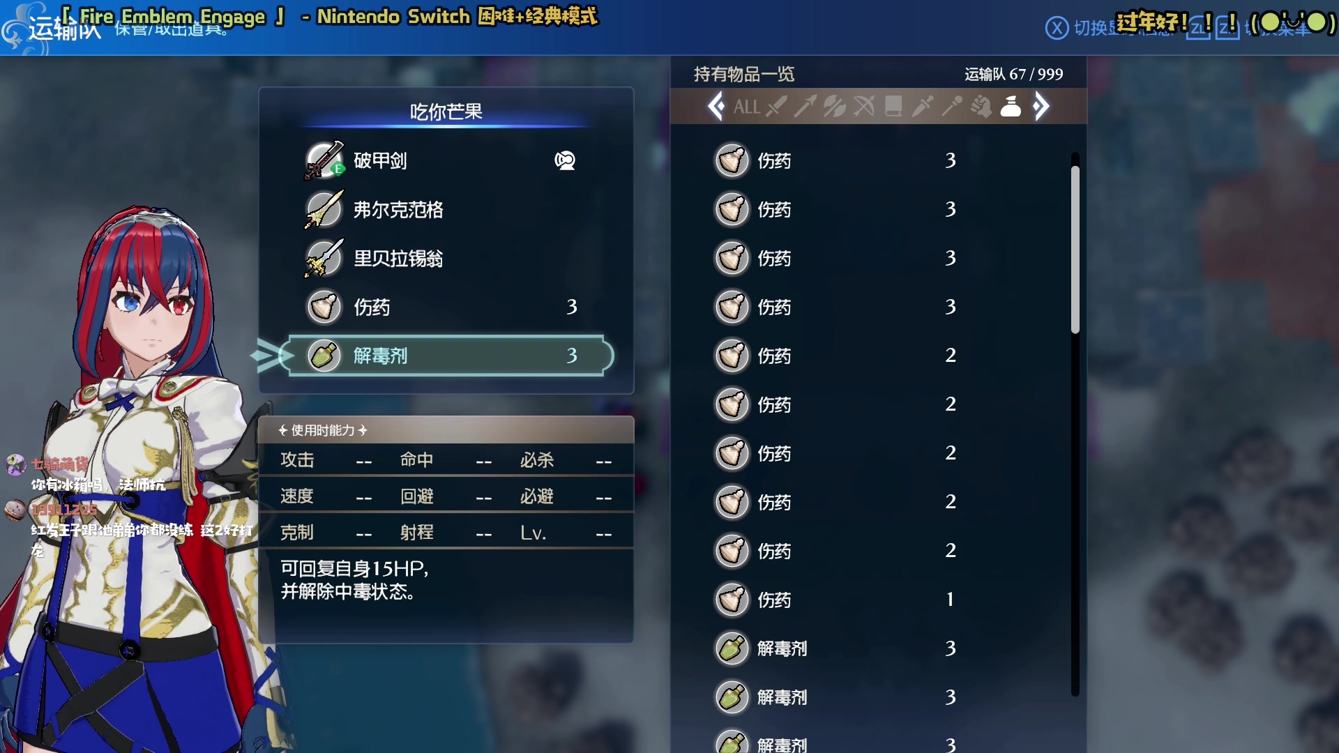 【2023-01-23 13点场】哈尼她姐：「过年好！」火焰纹章新作！