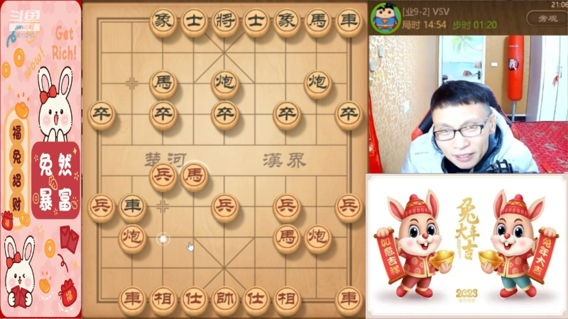 【天天象棋】八卦象棋大师的精彩时刻 20230123 23点场
