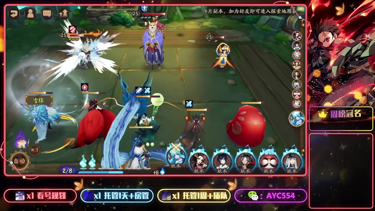 【2023-01-23 10点场】安逸城GG：【阴阳师】回合制RPG手游
