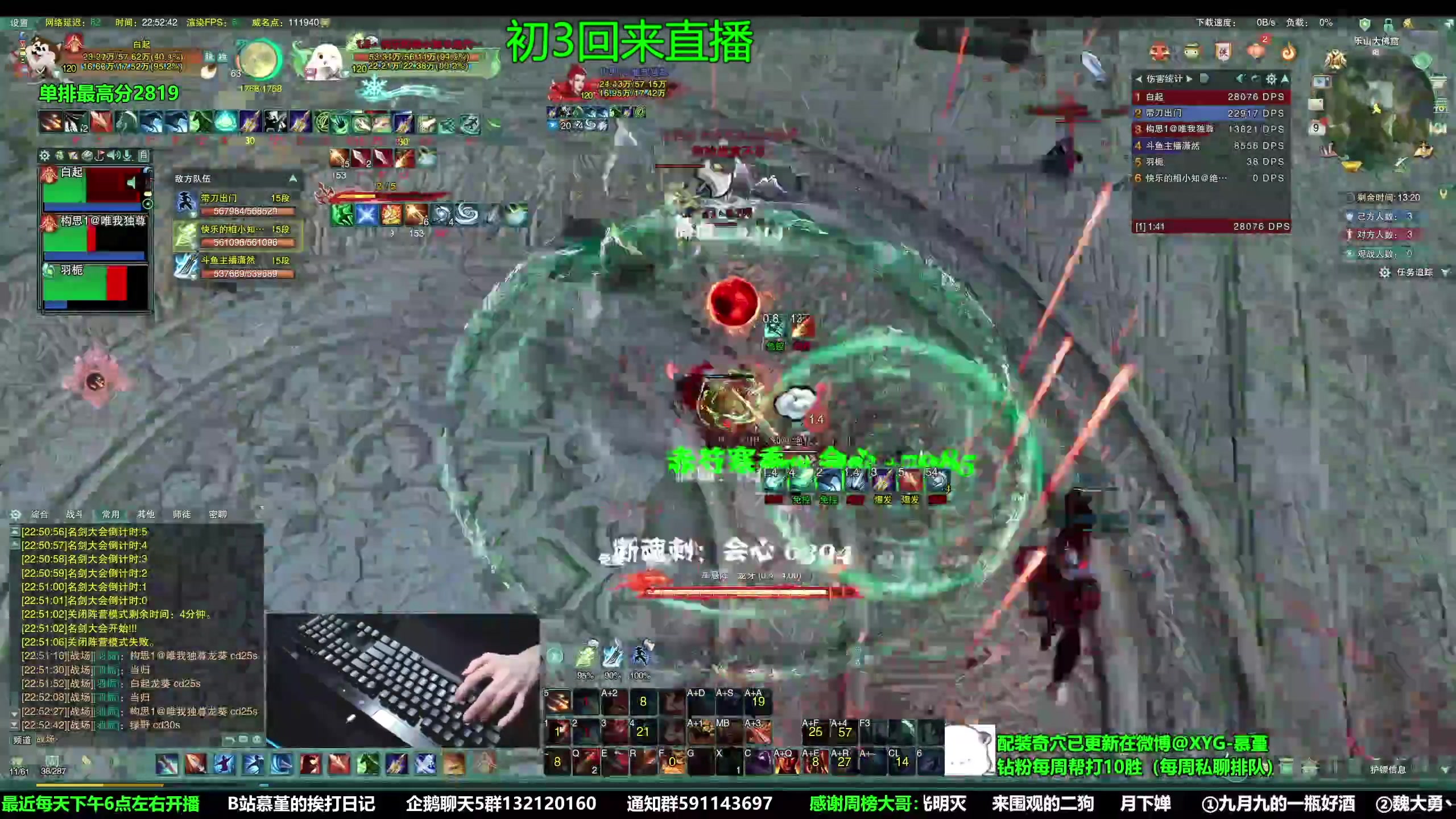 【2023-01-23 06点场】慕堇丶：天策散排2900分段录播