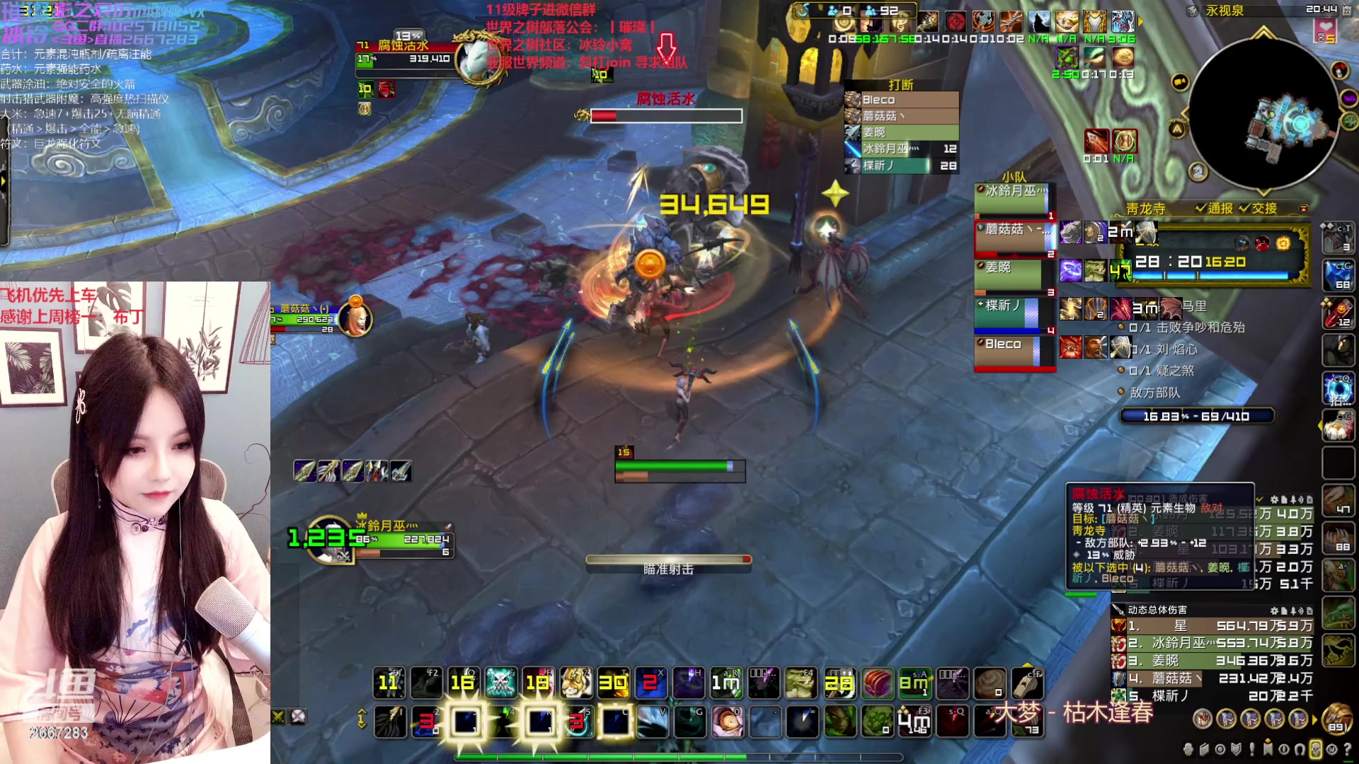 【2023-01-22 20点场】冰铃丶丶：初一：亚服世界之树招人