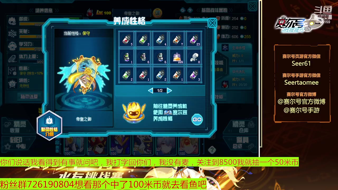 【2023-01-19 15点场】赛尔王007：赛尔号PVE和PVP