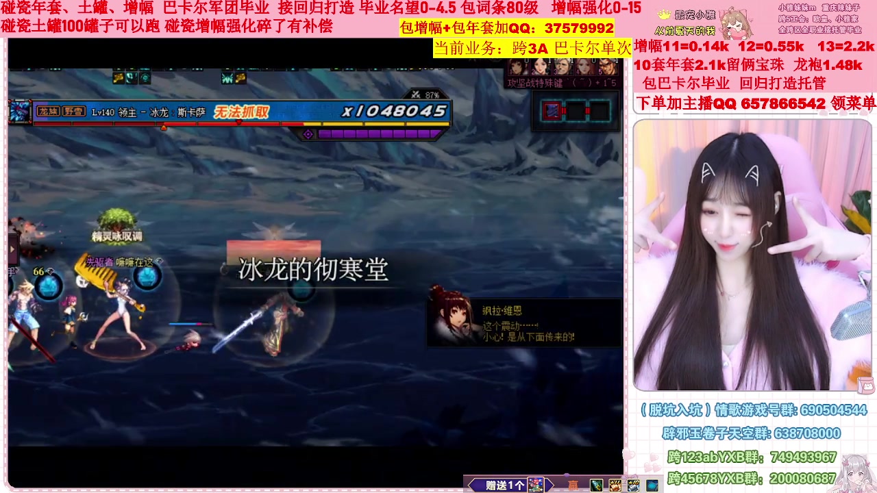 【2023-01-23 11点场】小雅妹妹m：♥️不排队巴卡尔年套增幅打造土罐碰瓷❥