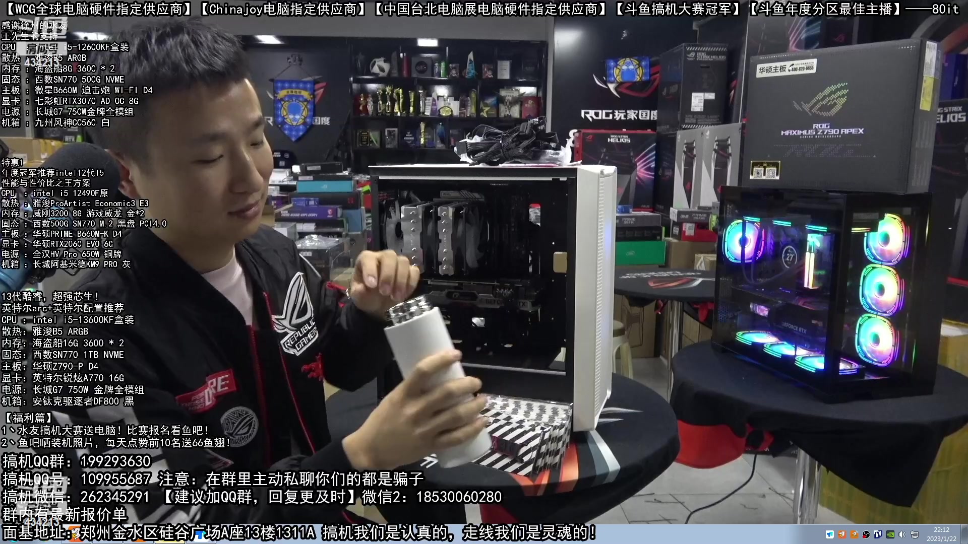 【2023-01-22 21点场】80it电脑网：郑州80it：年货节电脑活动开启