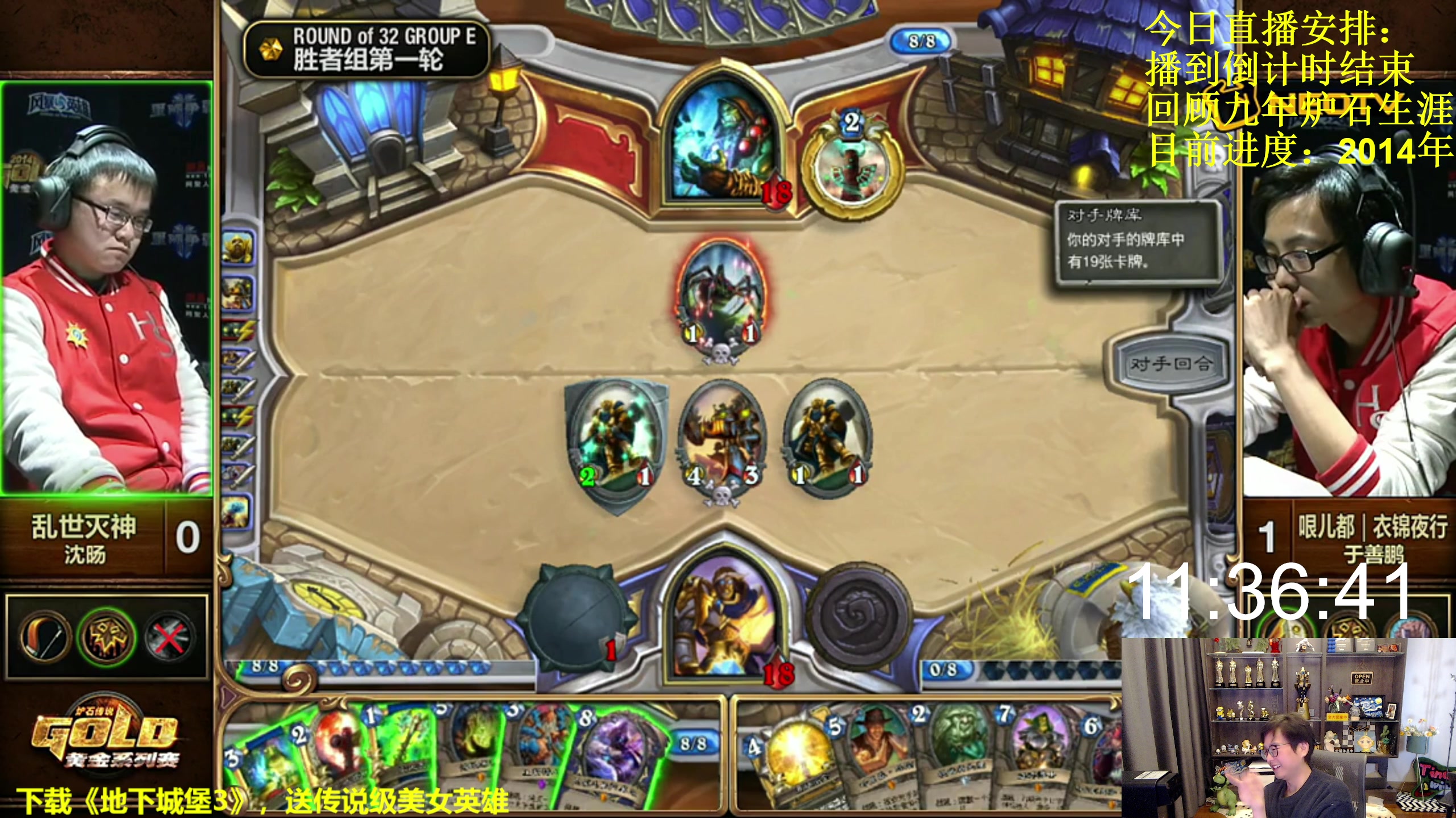 【2023-01-23 11点场】衣锦夜行：回顾九年炉石生涯播到停服。