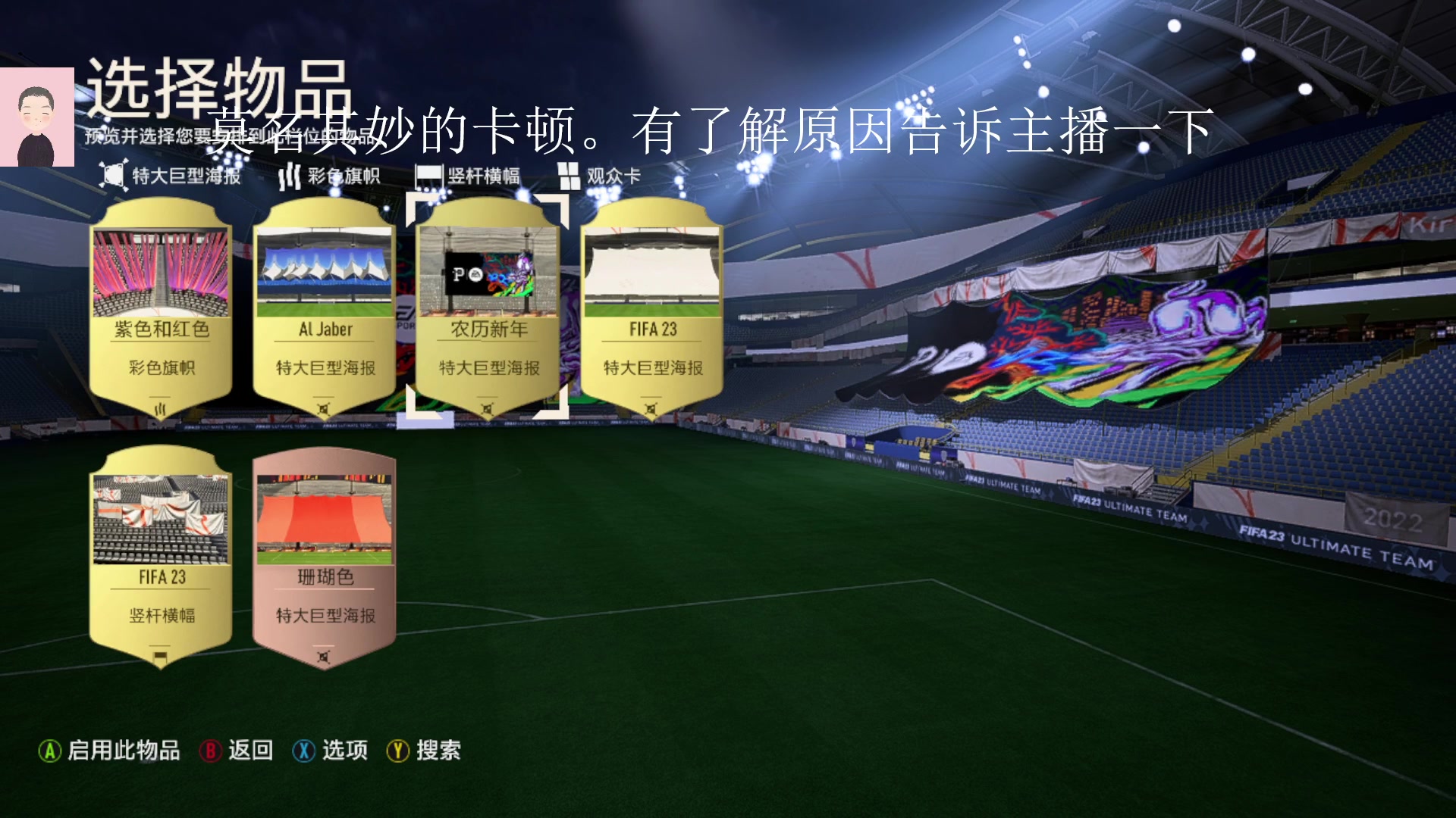 【2023-01-23 19点场】徐兴发1993：播一会FIFA23-第2天