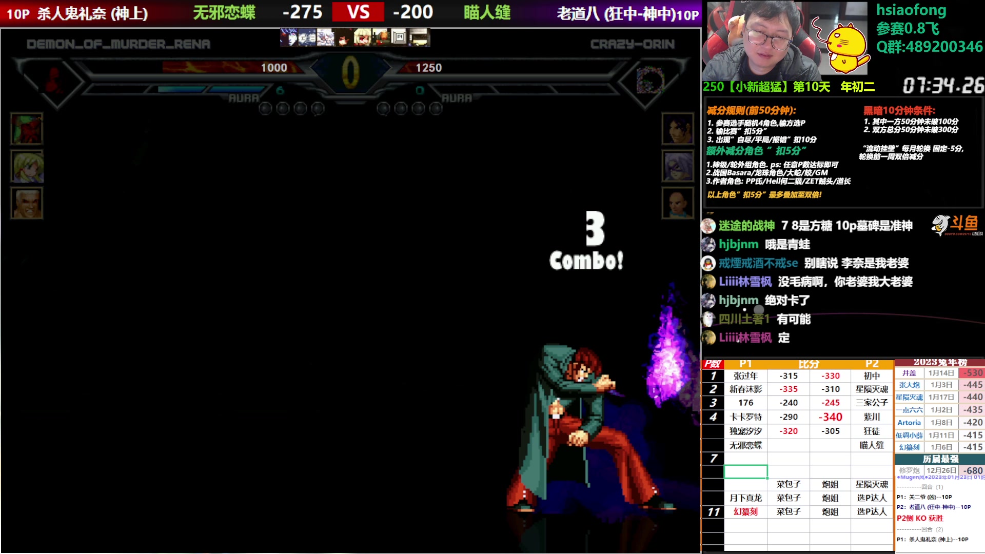 【2023-01-23 00点场】那日的风：【MUGEN】新春快乐, 红红火火