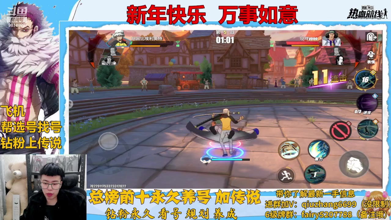 【2023-01-22 20点场】王阿龙大魔王：新年快乐兄弟们 9814888