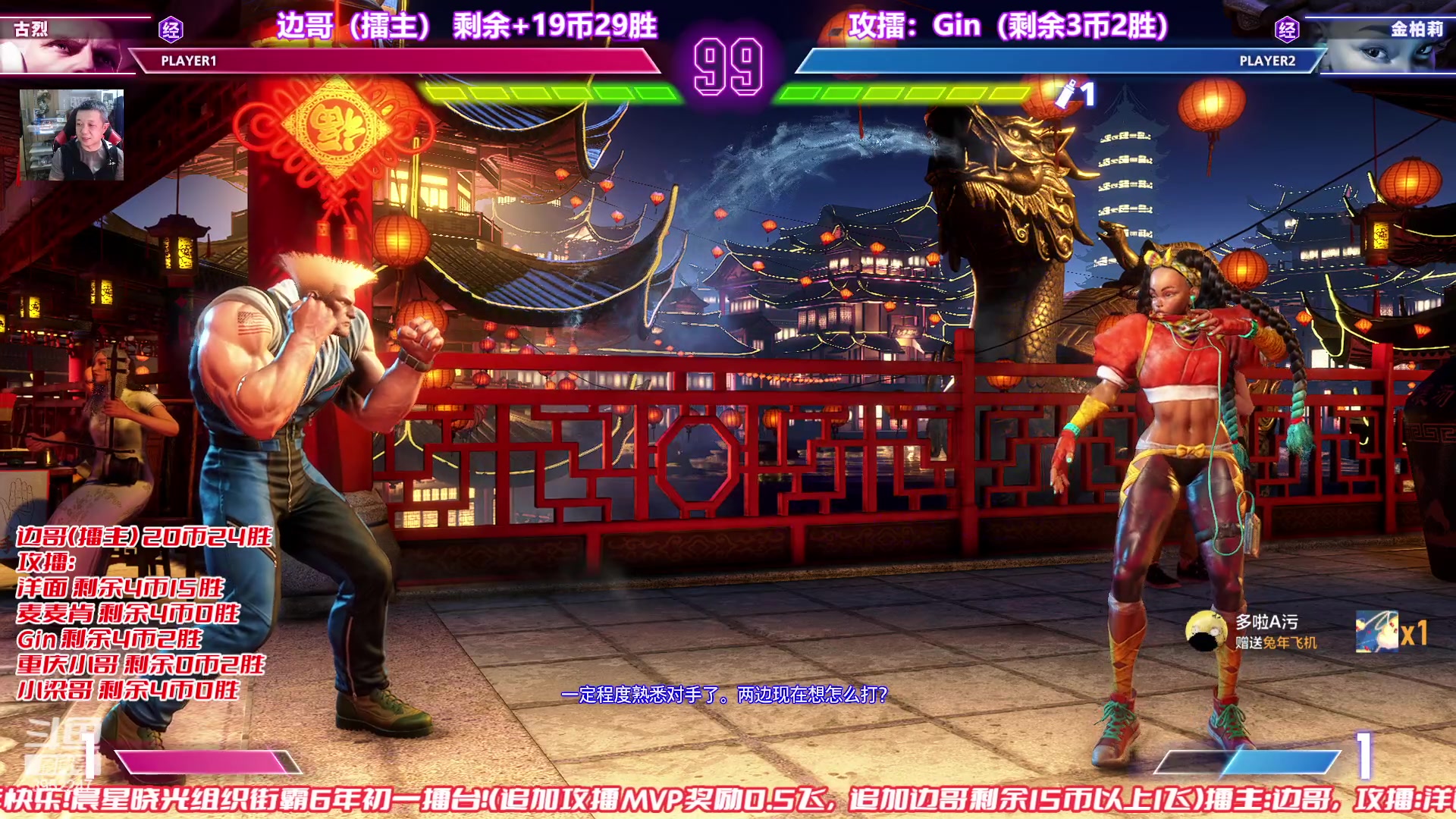 【2023-01-22 22点场】边哥BeenGor：直播：大年初一体验新作！街霸6擂台赛！