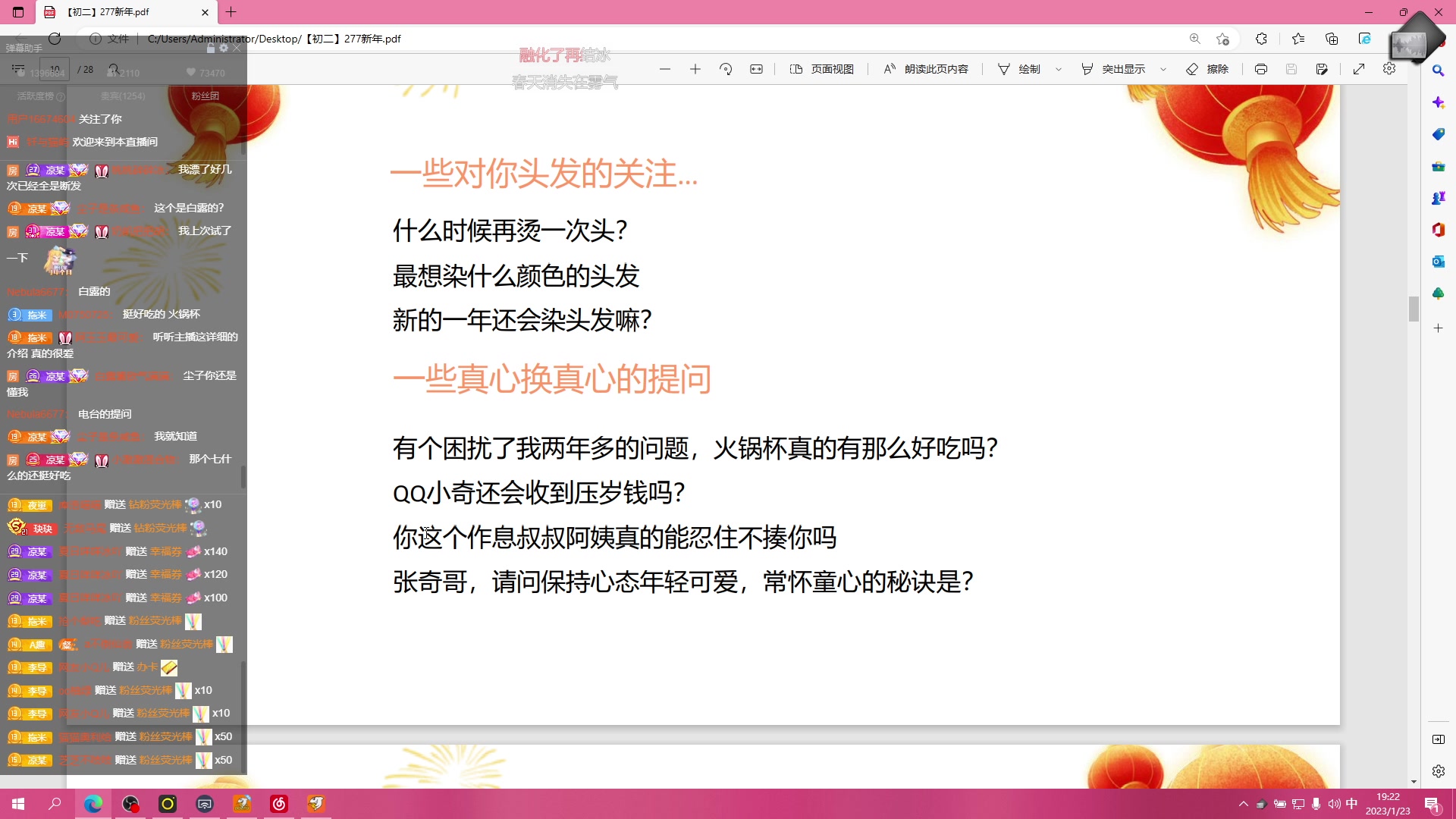 【2023-01-23 18点场】凉晨7777：晚上九点免费送兔限皮肤