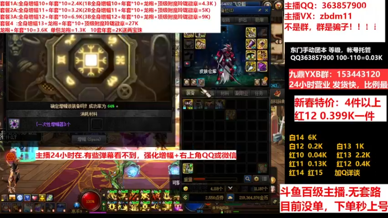 【2023-01-23 02点场】主播东门：东门：增幅强化套餐礼包