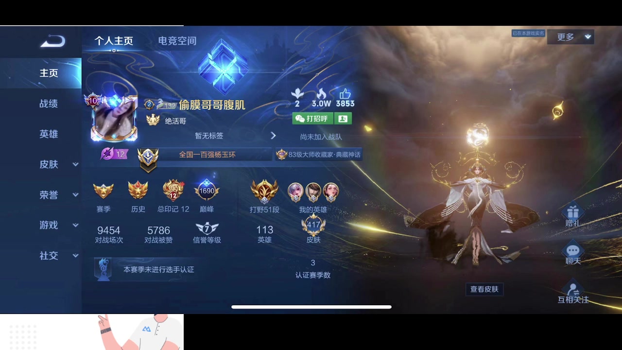 【2023-01-23 18点场】天涯yy丶：五排二带三带粉 胜率超高