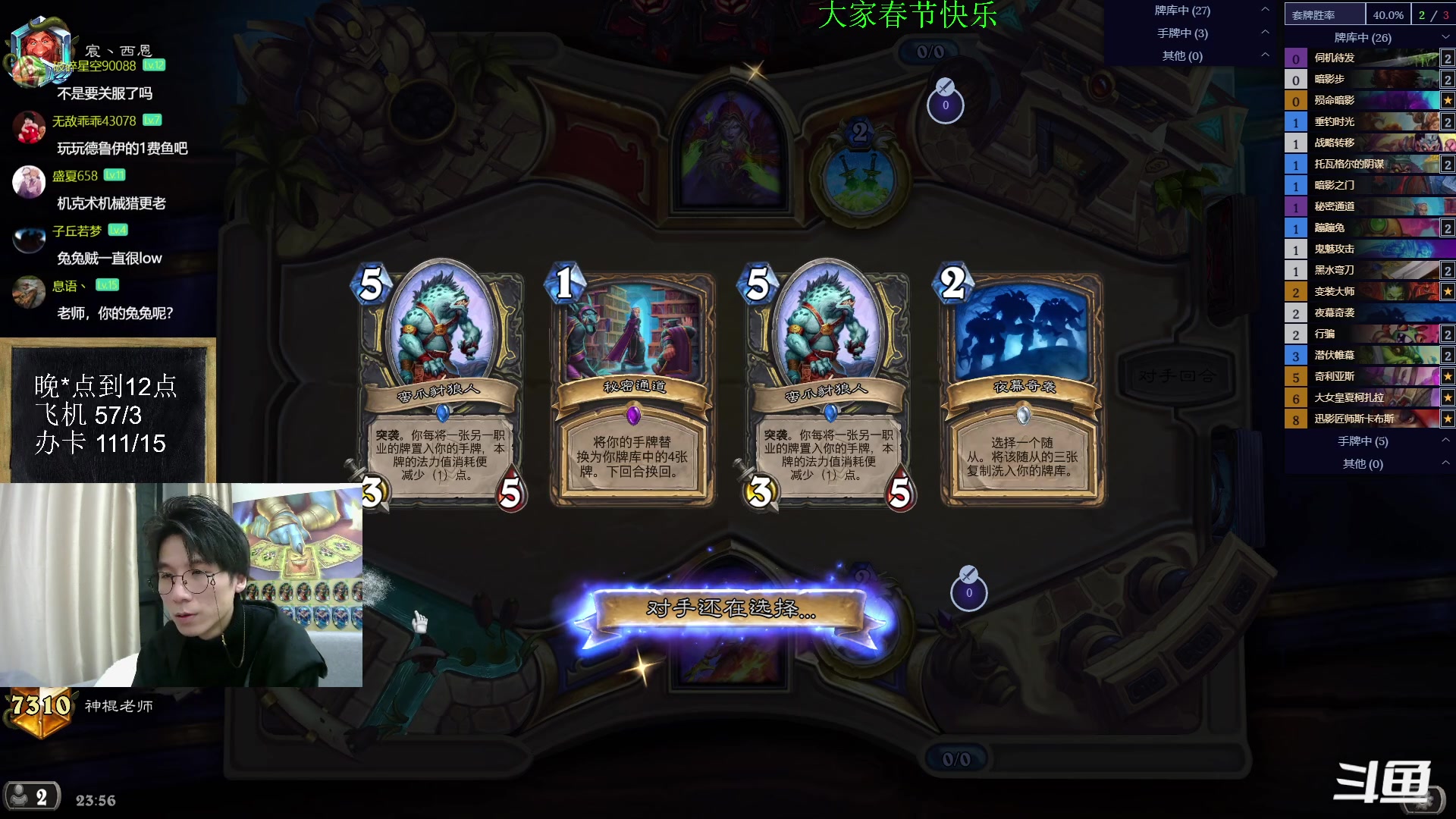 【2023-01-22 23点场】神棍老师麦迪文：神棍老师：偶尔迟到的直播间