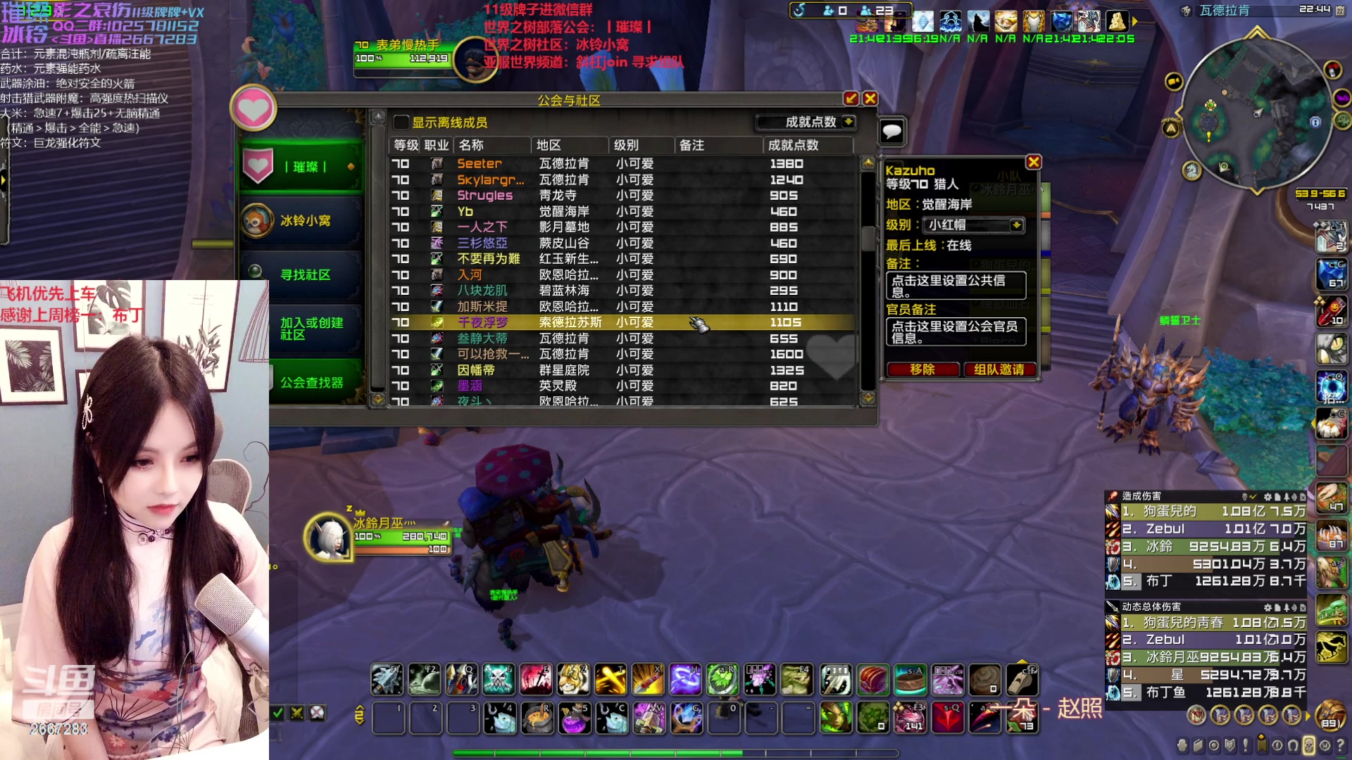 【2023-01-22 22点场】冰铃丶丶：初一：亚服世界之树招人