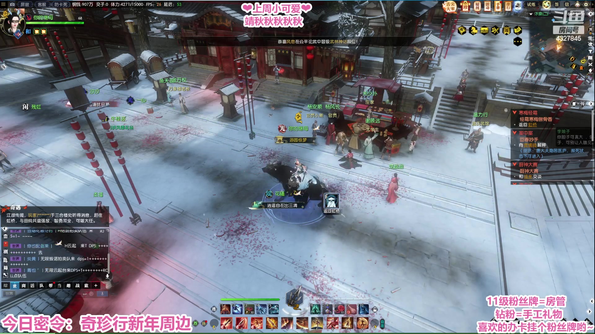 【2023-01-22 15点场】柠萌小瞳宝丶：【宅女瞳宝】兔年大吉哟~～