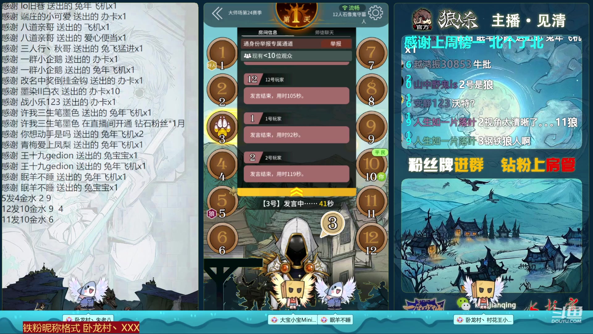 【2023-01-22 22点场】见清king：【狼人杀新春大吉】新年快乐！大展宏兔！