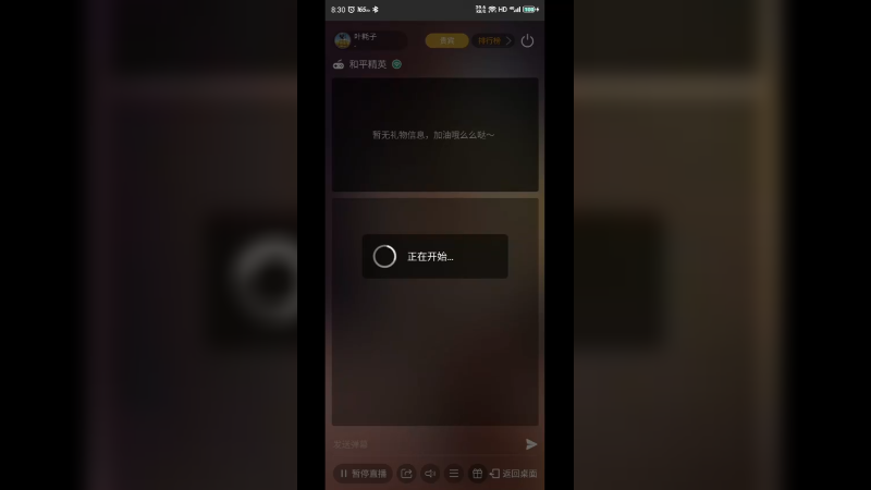 【2023-1-22 20点场】叶耗子:斗鱼叶耗子杀心之路开启