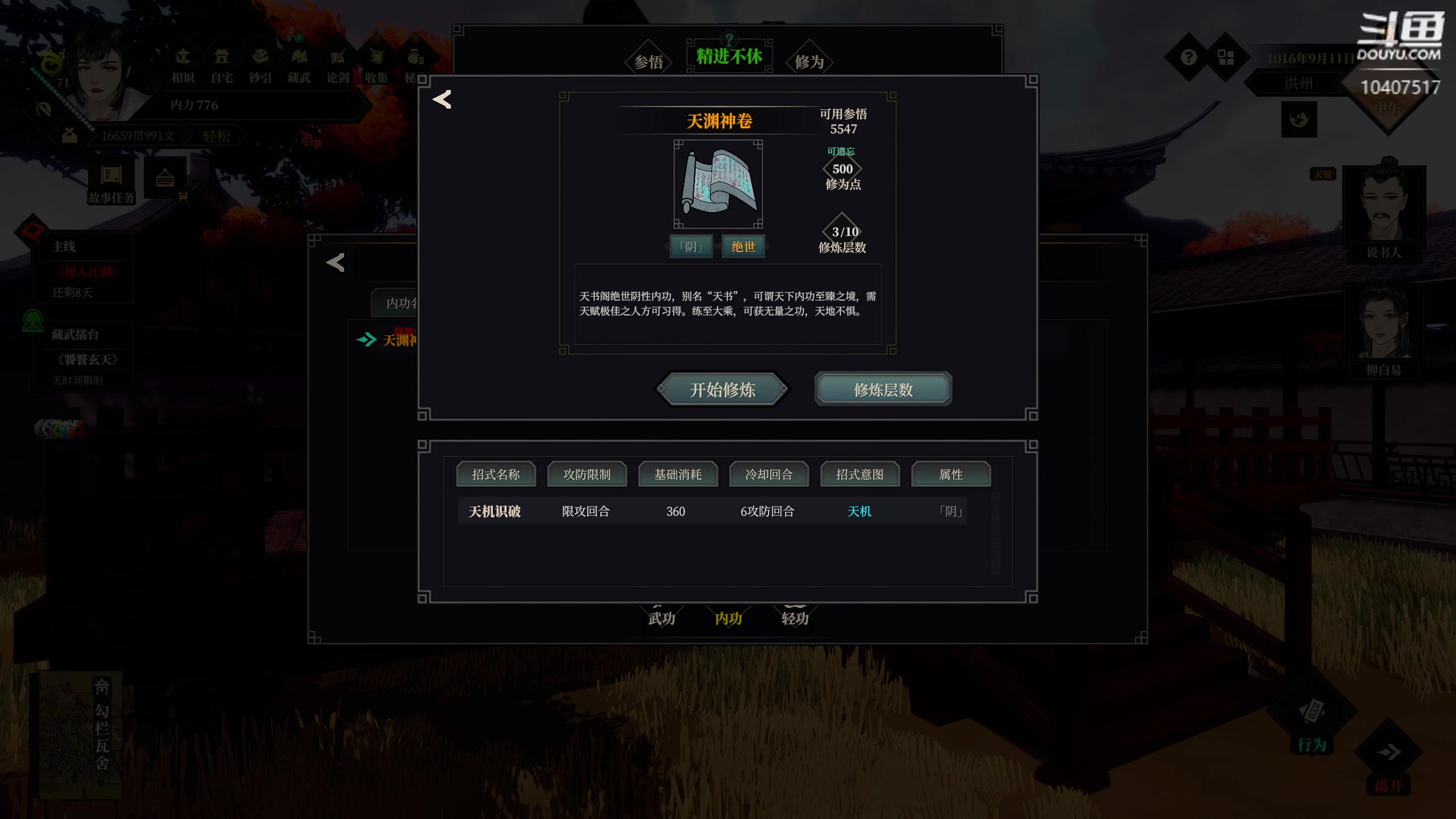 【2023-01-20 15点场】毒葯宝宝：江湖十一。