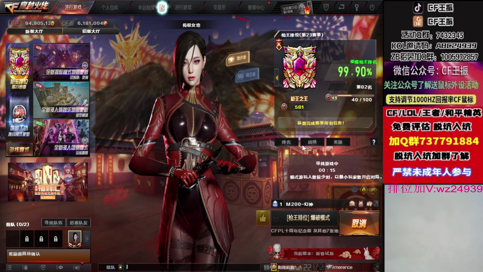 【2023-01-22 23点场】CF王振：大年初一 万事顺意