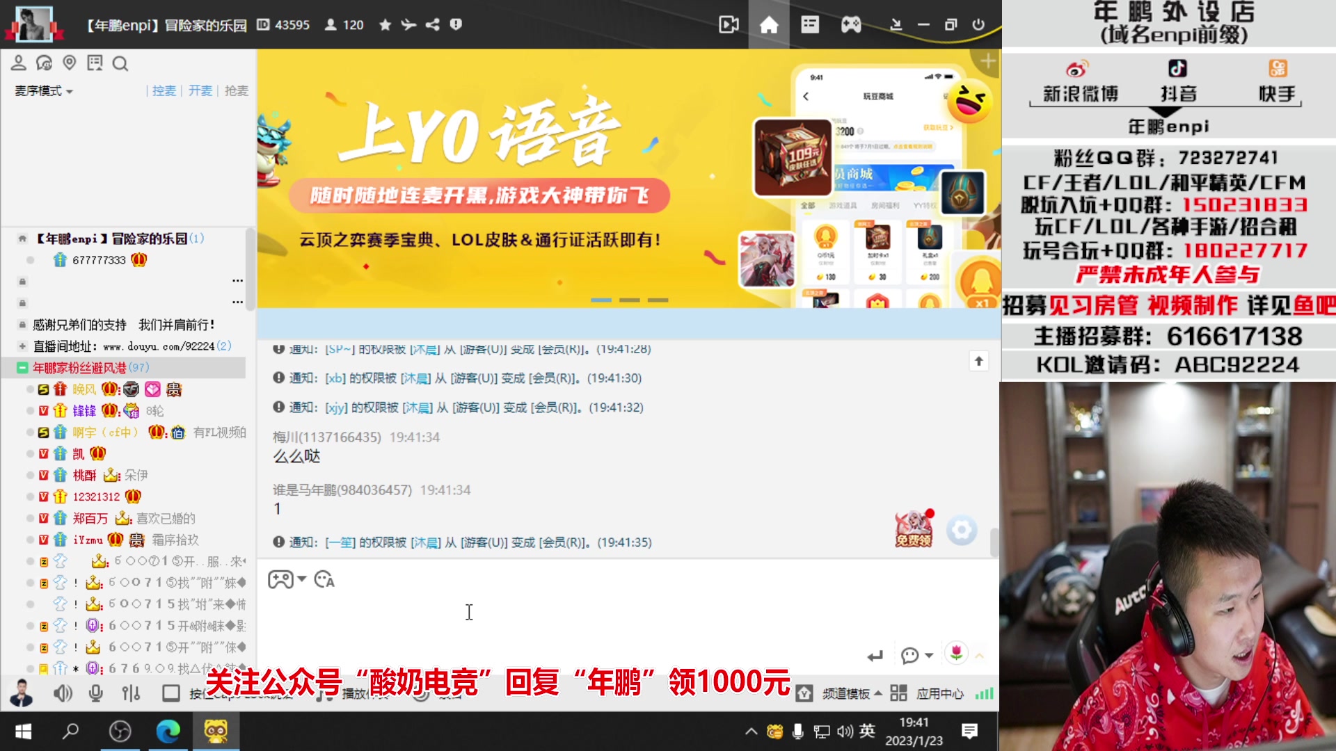 【2023-01-23 19点场】汉宫年鹏Enpi：祝教练们兔年大吉，2023加油！