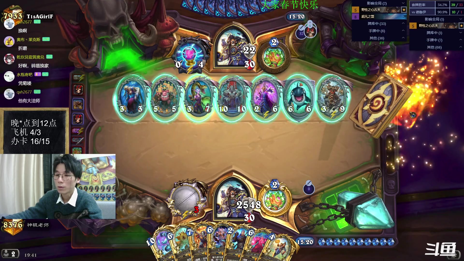 【2023-01-23 19点场】神棍老师麦迪文：神棍老师：偶尔迟到的直播间